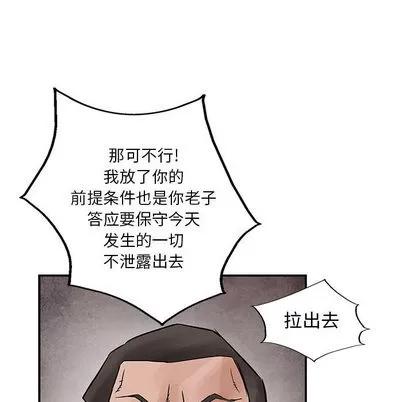 统帅：前传 统帅：前传 | 第35章 第24页