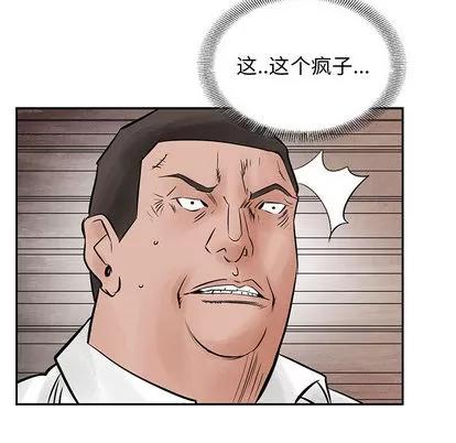 统帅：前传 统帅：前传 | 第35章 第42页
