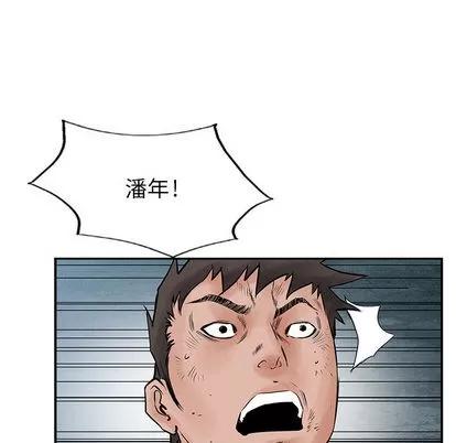 统帅：前传 统帅：前传 | 第35章 第43页