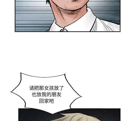 统帅：前传 统帅：前传 | 第35章 第44页