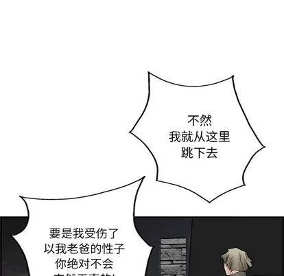 统帅：前传 统帅：前传 | 第35章 第46页