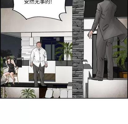 统帅：前传 统帅：前传 | 第35章 第47页