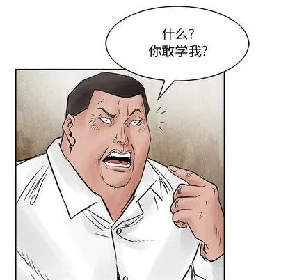 统帅：前传 统帅：前传 | 第35章 第48页