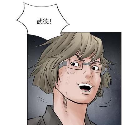 统帅：前传 统帅：前传 | 第35章 第52页