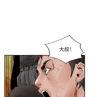 统帅：前传 统帅：前传 | 第35章 第68页