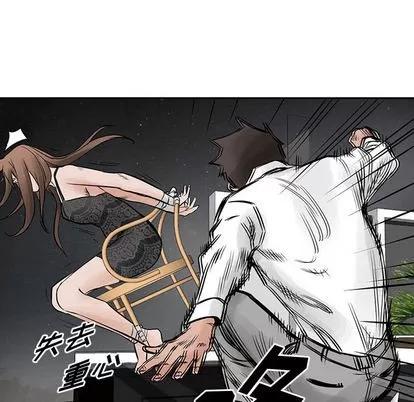 统帅：前传 统帅：前传 | 第35章 第79页