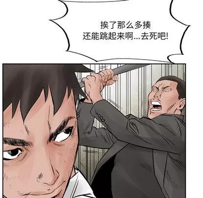 统帅：前传 统帅：前传 | 第35章 第86页