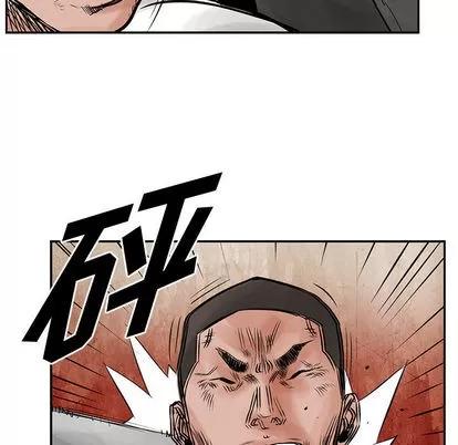 统帅：前传 统帅：前传 | 第35章 第87页