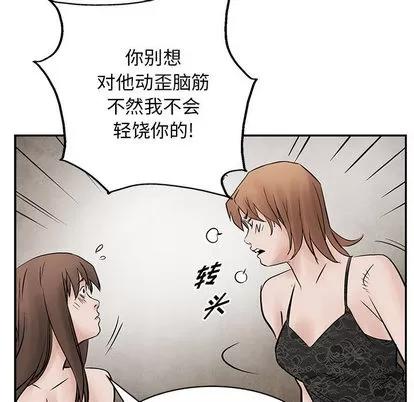 统帅：前传 统帅：前传 | 第35章 第96页