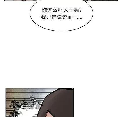 统帅：前传 统帅：前传 | 第35章 第97页