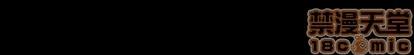 统帅：前传 统帅：前传 | 第35章 第115页