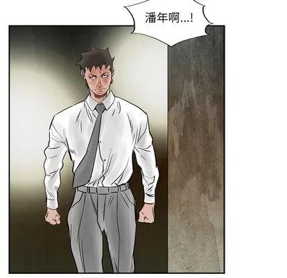 统帅：前传 统帅：前传 | 第36章 第17页