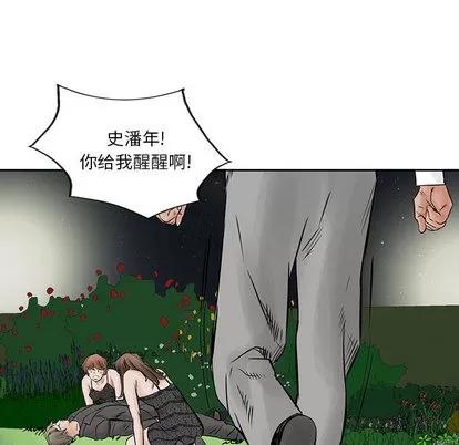 统帅：前传 统帅：前传 | 第36章 第18页
