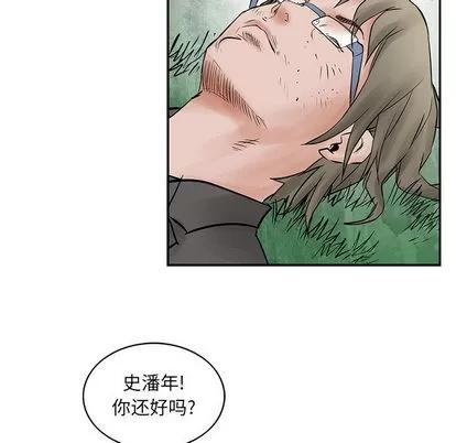 统帅：前传 统帅：前传 | 第36章 第21页