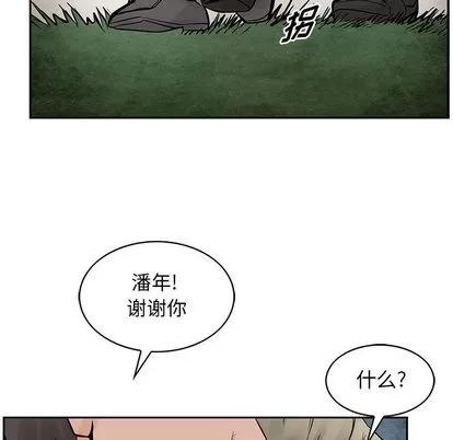 统帅：前传 统帅：前传 | 第36章 第28页