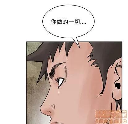 统帅：前传 统帅：前传 | 第36章 第30页