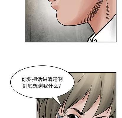 统帅：前传 统帅：前传 | 第36章 第31页