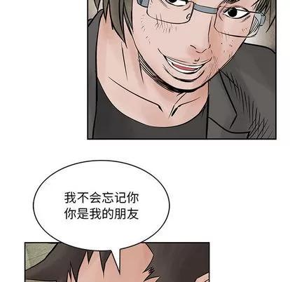 统帅：前传 统帅：前传 | 第36章 第32页