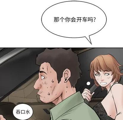 统帅：前传 统帅：前传 | 第36章 第39页