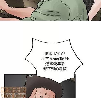 统帅：前传 统帅：前传 | 第36章 第40页