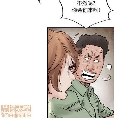 统帅：前传 统帅：前传 | 第36章 第45页