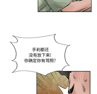 统帅：前传 统帅：前传 | 第36章 第46页