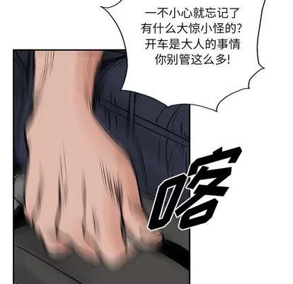 统帅：前传 统帅：前传 | 第36章 第48页