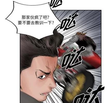 统帅：前传 统帅：前传 | 第36章 第74页