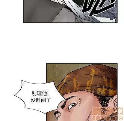 统帅：前传 统帅：前传 | 第36章 第75页