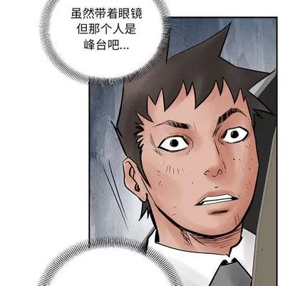 统帅：前传 统帅：前传 | 第36章 第78页
