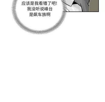 统帅：前传 统帅：前传 | 第36章 第79页