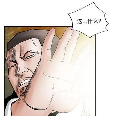 统帅：前传 统帅：前传 | 第36章 第84页