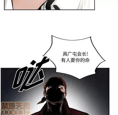 统帅：前传 统帅：前传 | 第36章 第85页