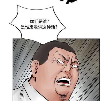 统帅：前传 统帅：前传 | 第36章 第87页