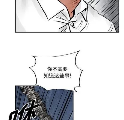统帅：前传 统帅：前传 | 第36章 第88页