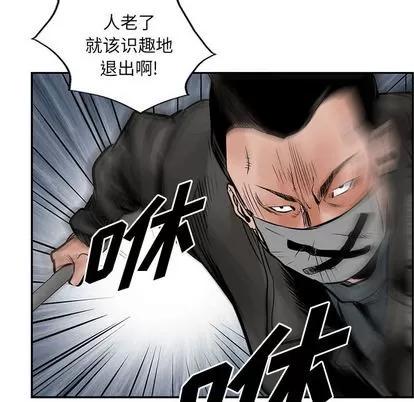 统帅：前传 统帅：前传 | 第36章 第93页