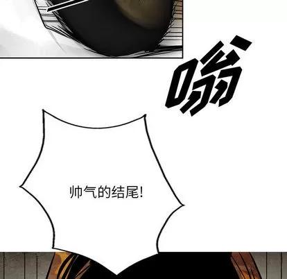 统帅：前传 统帅：前传 | 第36章 第98页