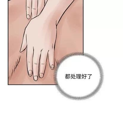 统帅：前传 统帅：前传 | 第37章 第14页