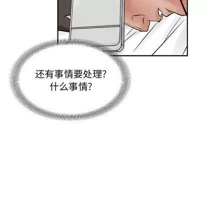 统帅：前传 统帅：前传 | 第37章 第16页