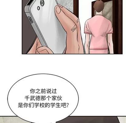 统帅：前传 统帅：前传 | 第37章 第19页