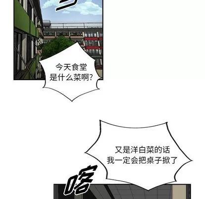 统帅：前传 统帅：前传 | 第37章 第22页