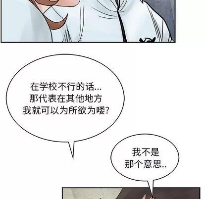 统帅：前传 统帅：前传 | 第37章 第28页
