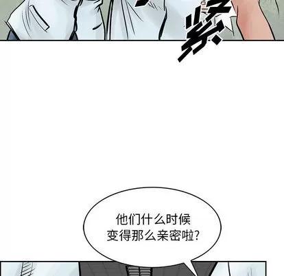 统帅：前传 统帅：前传 | 第37章 第31页