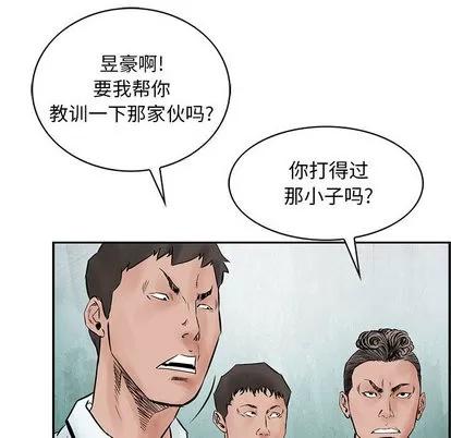 统帅：前传 统帅：前传 | 第37章 第33页