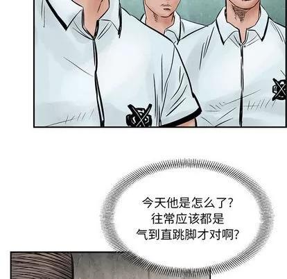 统帅：前传 统帅：前传 | 第37章 第34页