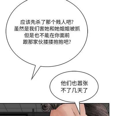 统帅：前传 统帅：前传 | 第37章 第36页