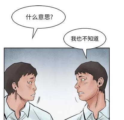 统帅：前传 统帅：前传 | 第37章 第39页