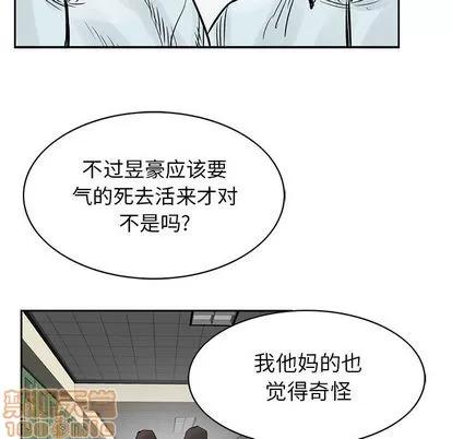 统帅：前传 统帅：前传 | 第37章 第40页