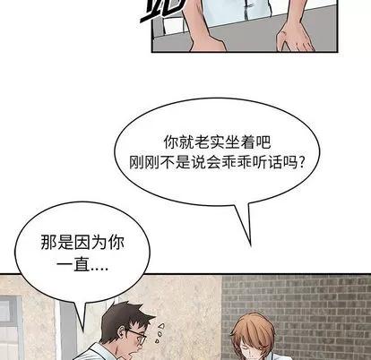 统帅：前传 统帅：前传 | 第37章 第48页