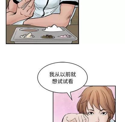 统帅：前传 统帅：前传 | 第37章 第52页